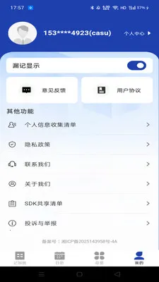 ���Ĺ��ؼǼӰ�(���ؼ���App)v1.0.1 ��׿���ͼ1