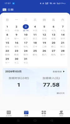 ���Ĺ��ؼǼӰ�(���ؼ���App)v1.0.1 ��׿���ͼ0