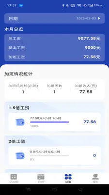 ���Ĺ��ؼǼӰ�(���ؼ���App)v1.0.1 ��׿���ͼ2