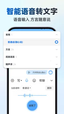 ��д������뷨(�������빤��)v1.1.0 �ٷ������ͼ1