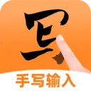 手写点读输入法(智能输入工具)