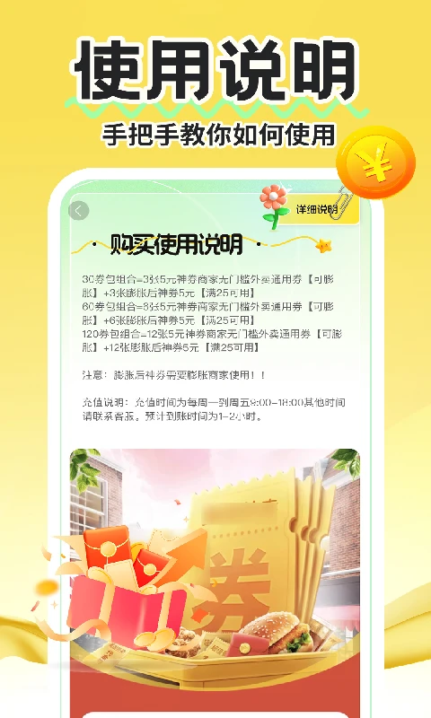 ���������Ż�(������ȯʡǮ)v1.1.6 ��Ѱ��ͼ3