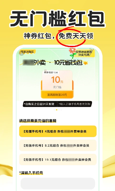 ���������Ż�(������ȯʡǮ)v1.1.6 ��Ѱ��ͼ2