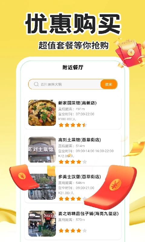 ���������Ż�(������ȯʡǮ)v1.1.6 ��Ѱ��ͼ0