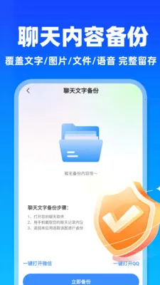 ΢�����¼����Ʊ���(�ļ��Ʊ���)v1.0.6 �ֻ����ͼ3
