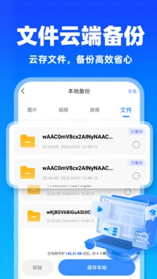 ΢�����¼����Ʊ���(�ļ��Ʊ���)v1.0.6 �ֻ����ͼ2