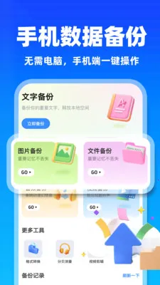 ΢�����¼����Ʊ���(�ļ��Ʊ���)v1.0.6 �ֻ����ͼ1
