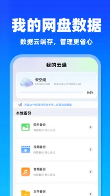 ΢�����¼����Ʊ���(�ļ��Ʊ���)v1.0.6 �ֻ����ͼ0