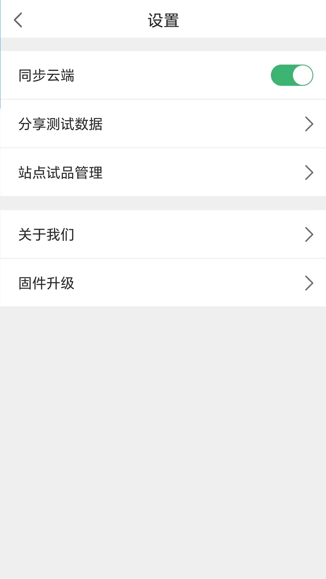 简形(电力检测工具)v1.4.260629 免费版截图0