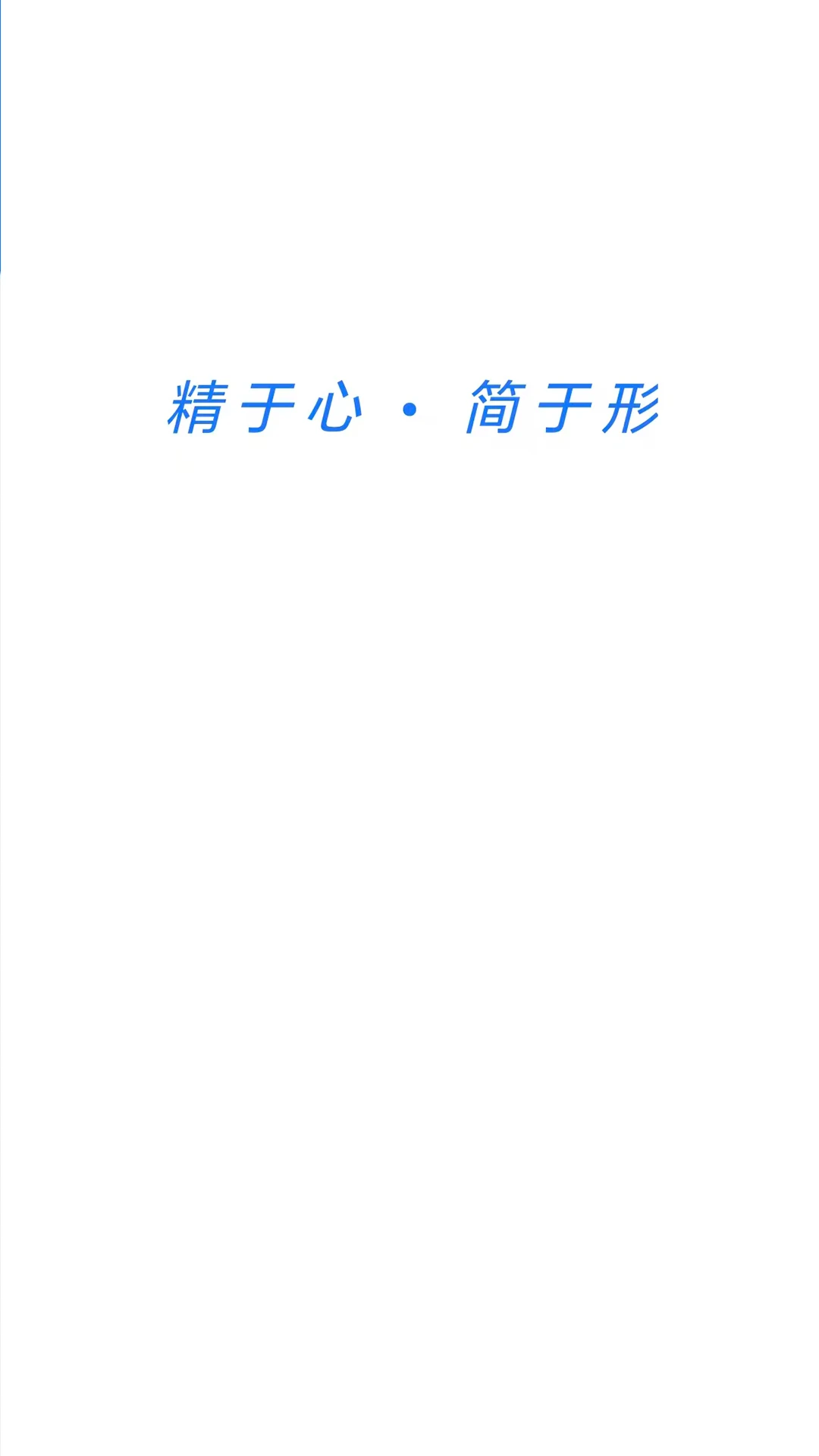 简形(电力检测工具)v1.4.260629 免费版截图2