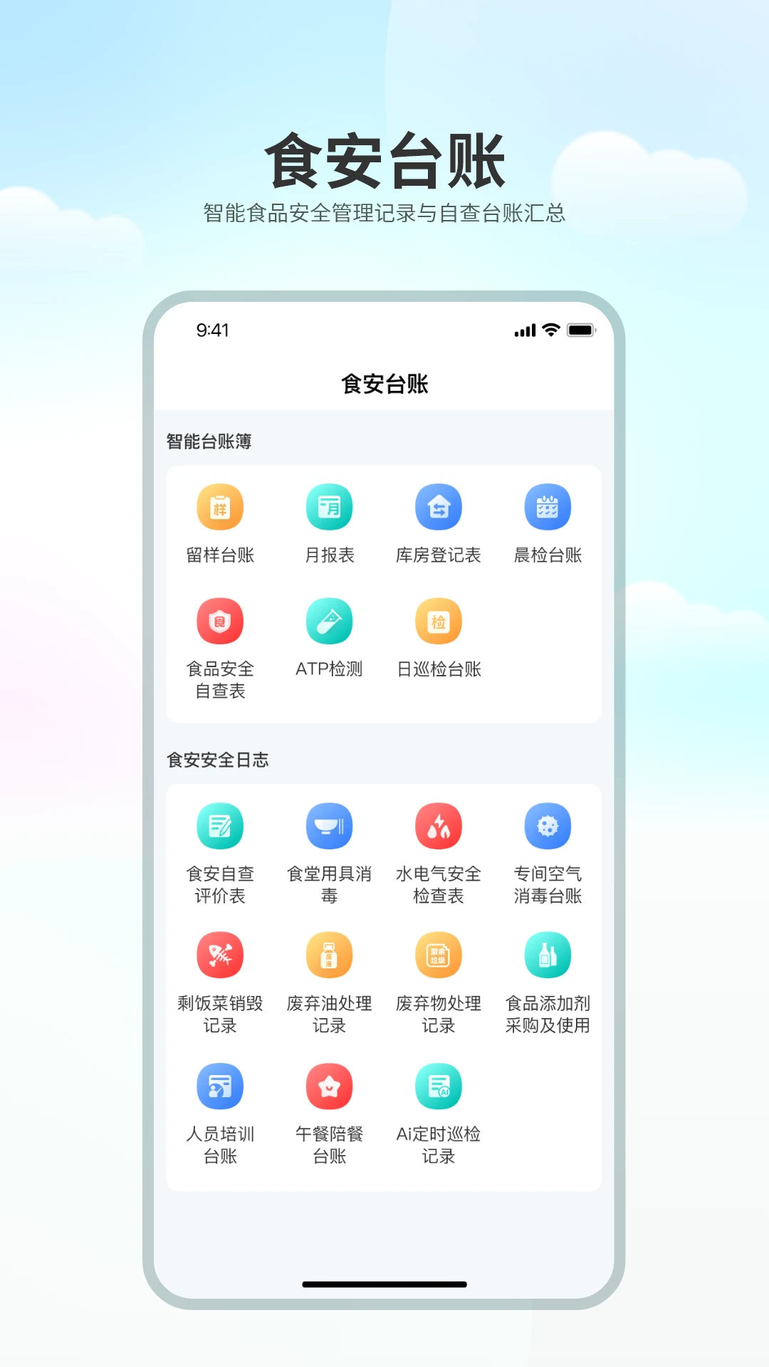 ���ʳ��2026���°汾v1.0.6 ��Ѱ��ͼ3