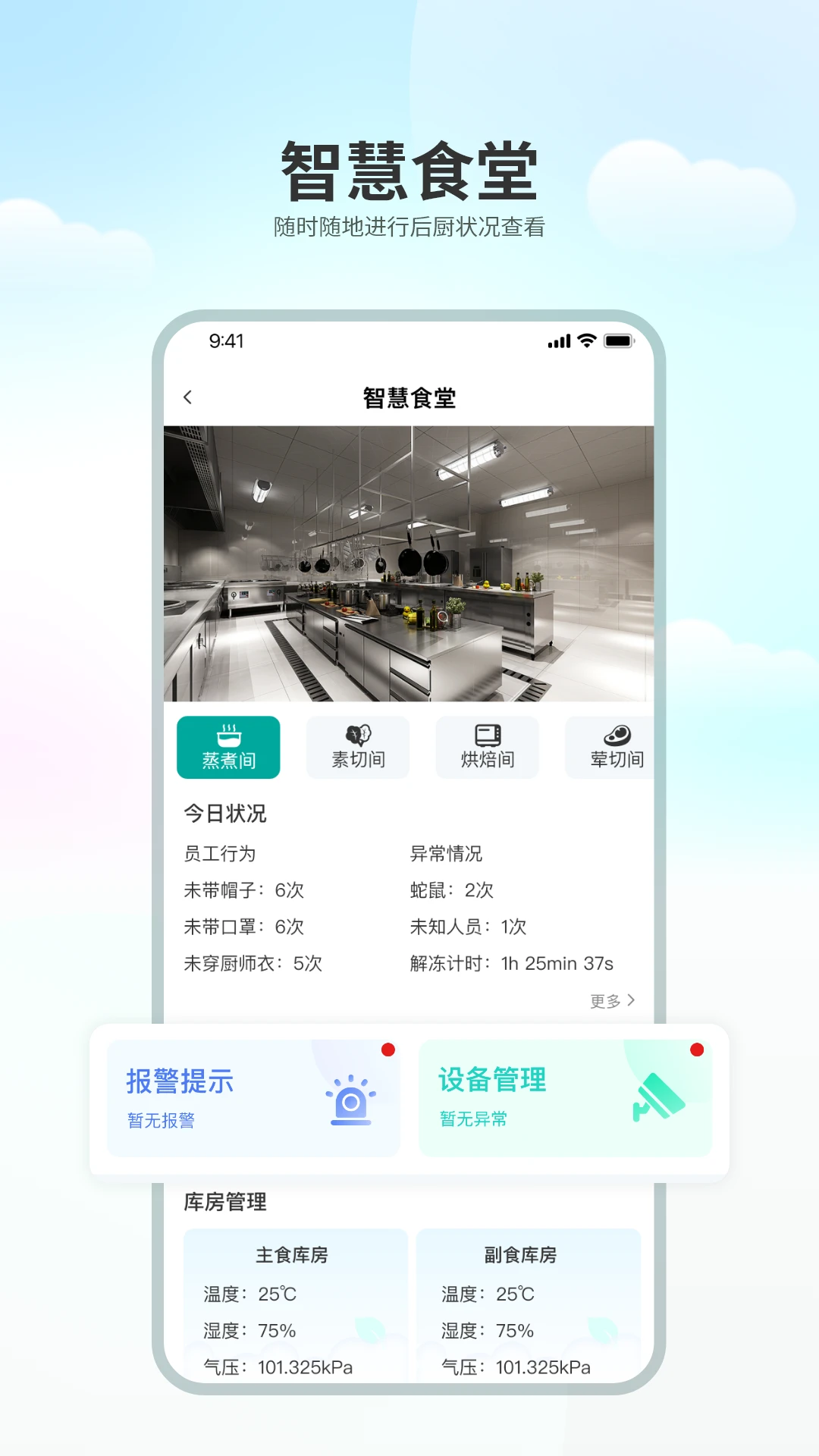 ���ʳ��2026���°汾v1.0.6 ��Ѱ��ͼ1
