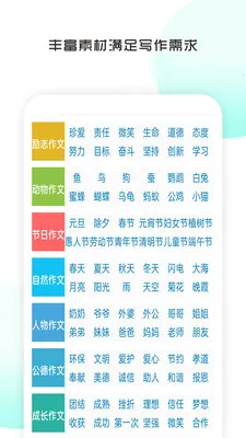 ��������д����ȫ(����д�������̲�)v6.0 ��׿���ͼ0