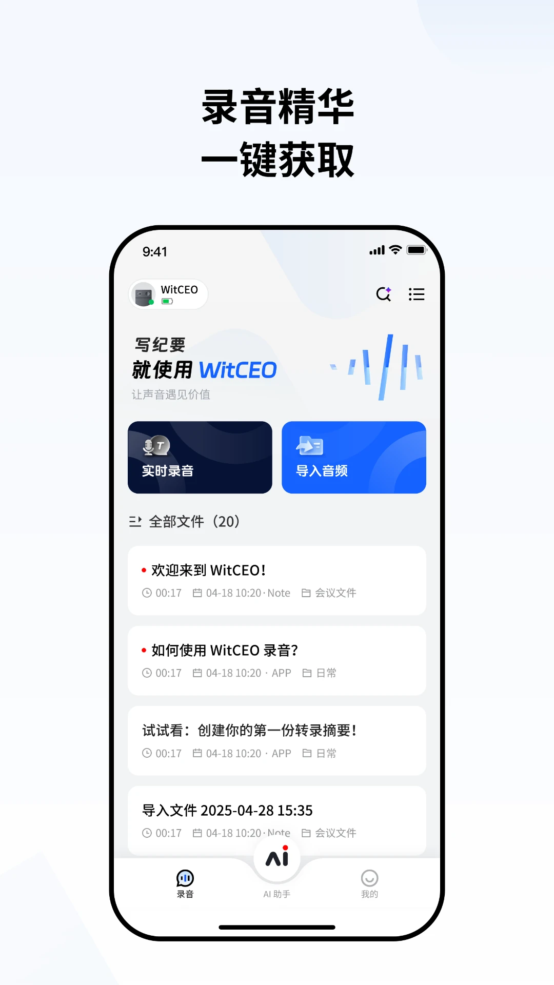 WitCEO2026�ٷ����°汾v3.3.2 �ֻ����ͼ3