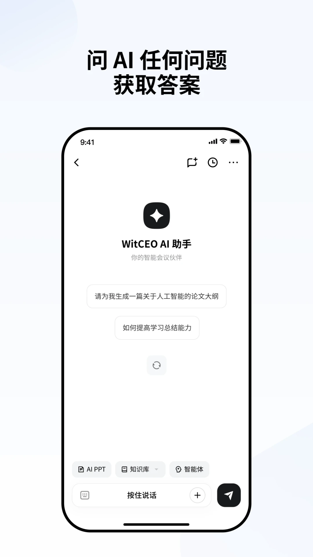 WitCEO2026�ٷ����°汾v3.3.2 �ֻ����ͼ0