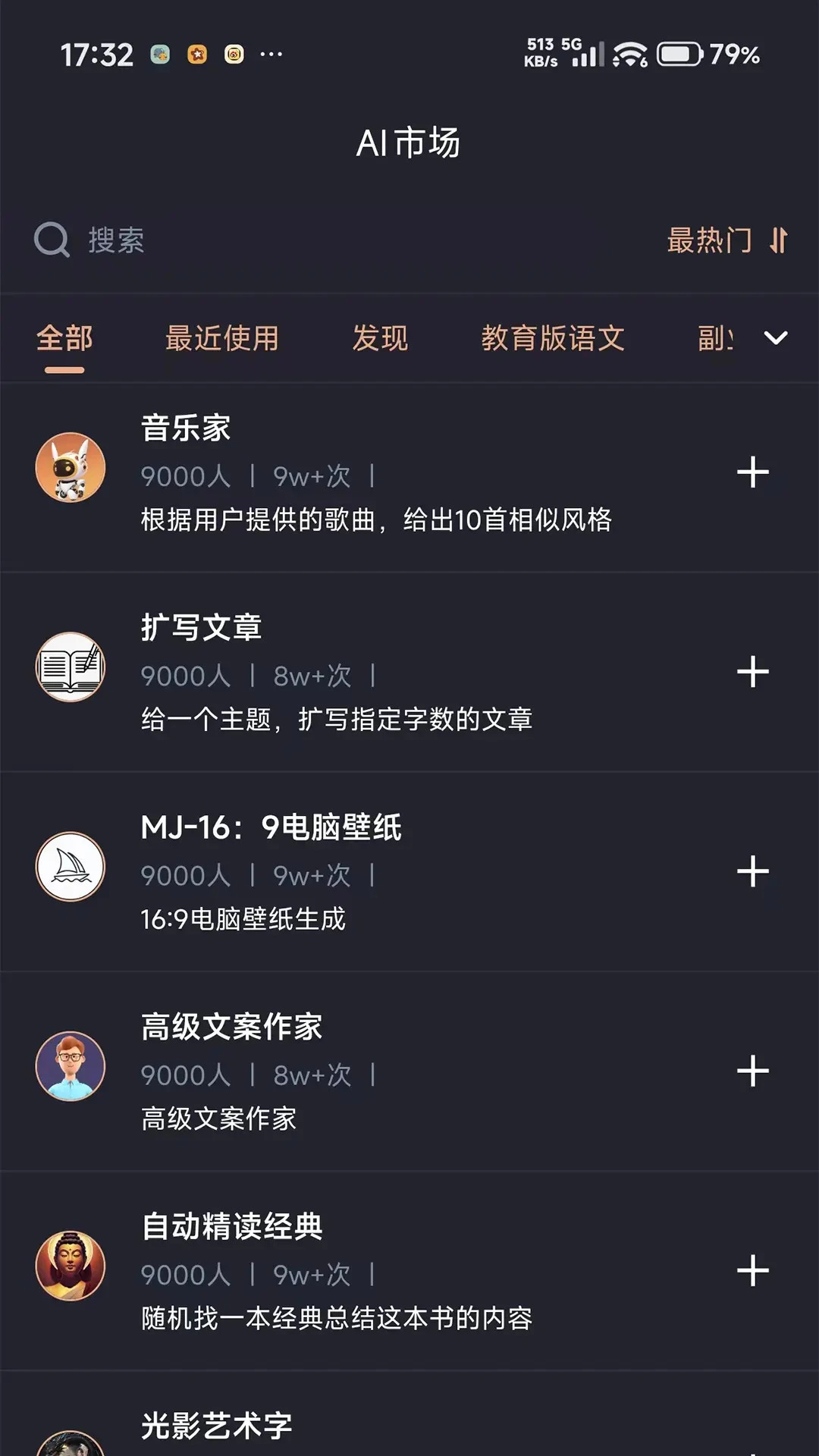 云启星火ai2026官方最新版本v2.3.1.2 手机版截图3