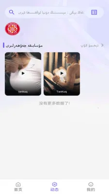 TanKuq(˫��������Ѷƽ̨)v1.2.0 ��׿���ͼ3