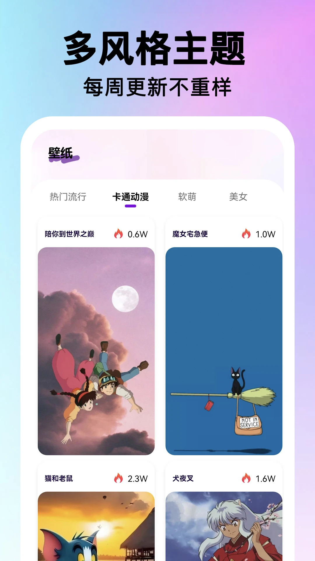 快捷图标一键换最新手机版v2.0.17 安卓版截图1