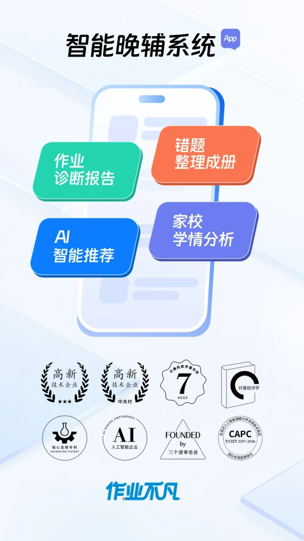 ��ҵ����(��������ϵͳ)v1.7.0 �ٷ������ͼ1