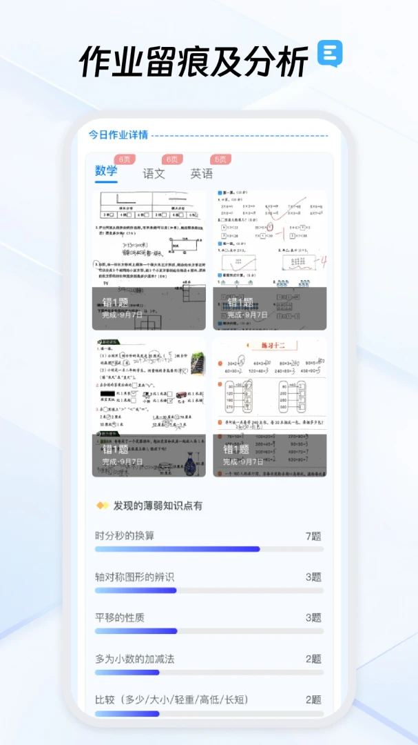 ��ҵ����(��������ϵͳ)v1.7.0 �ٷ������ͼ3