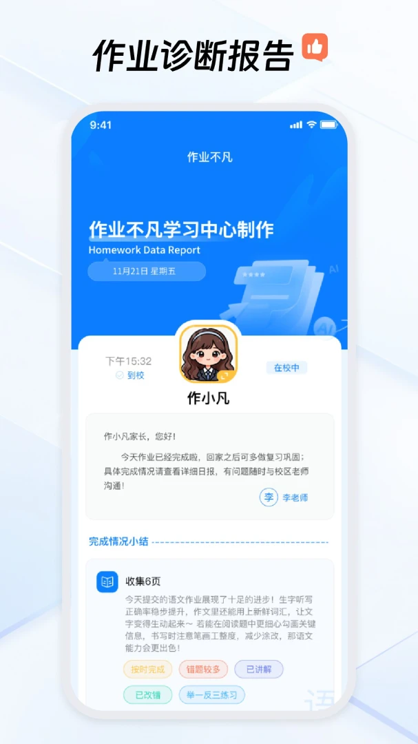 ��ҵ����(��������ϵͳ)v1.7.0 �ٷ������ͼ2