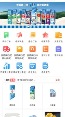 ����Ӫ����2026���°汾v1.0.15 �ٷ������ͼ3