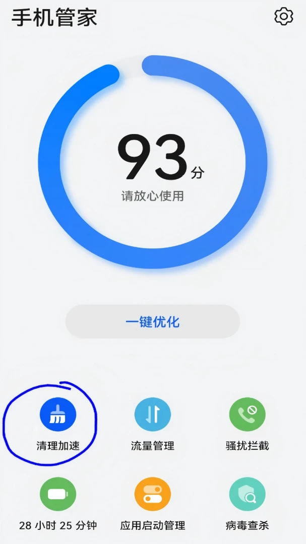 小白鸽(远程协助父母软件)v3.2 官方正版截图2