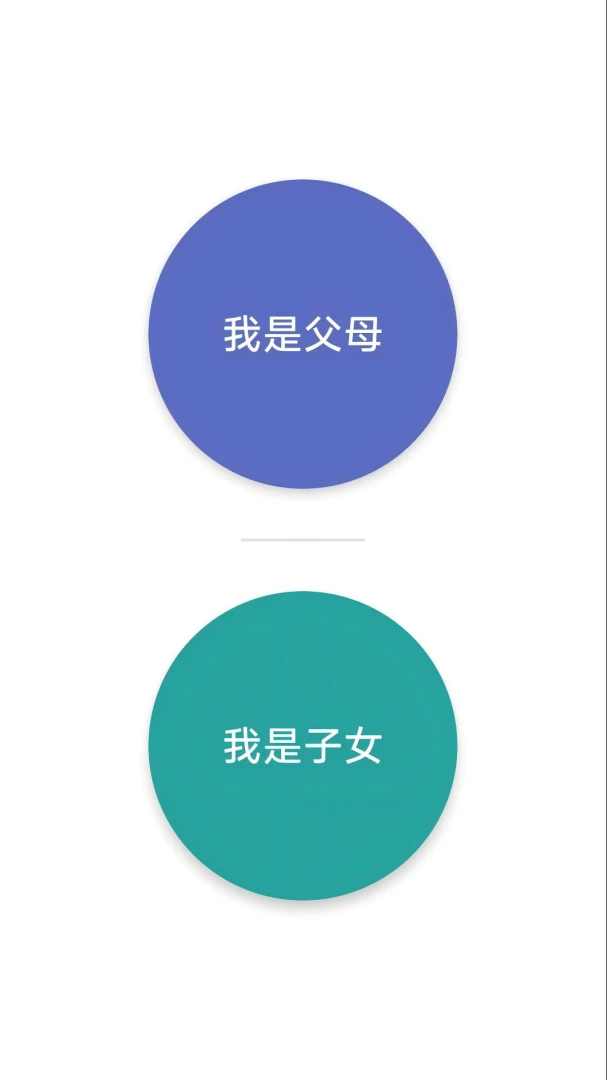 小白鸽(远程协助父母软件)v3.2 官方正版截图3