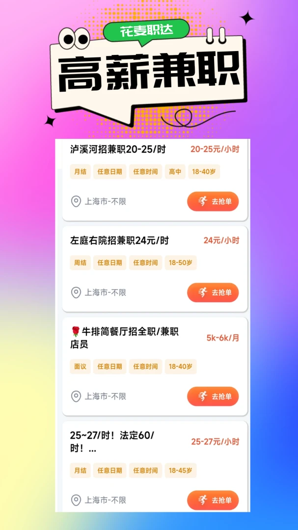 ����ְ��(����ҵƽ̨)v1.1.14 ��׿���ͼ2
