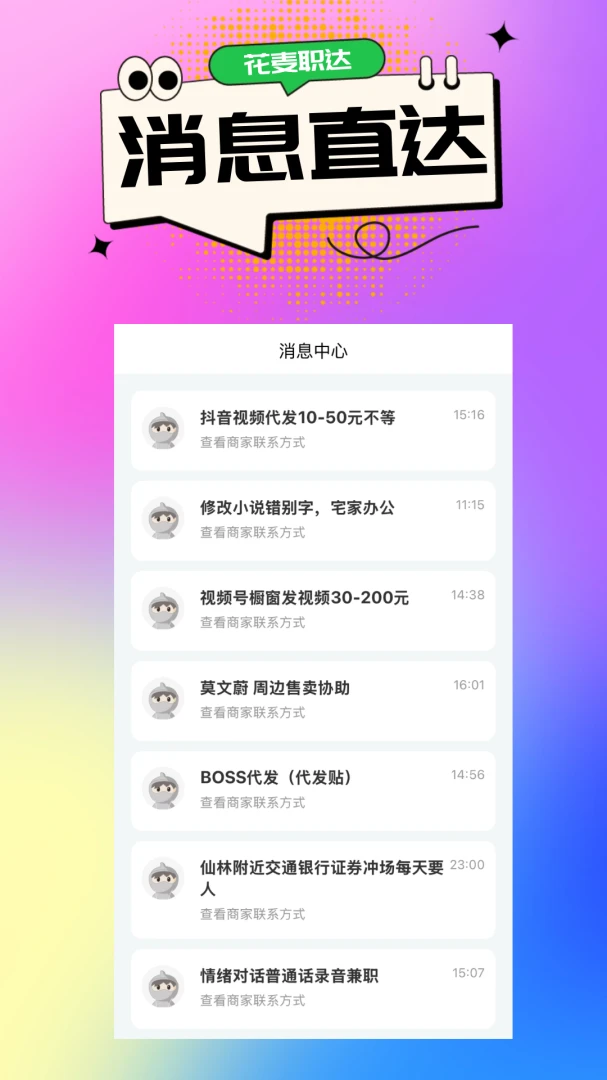 ����ְ��(����ҵƽ̨)v1.1.14 ��׿���ͼ3