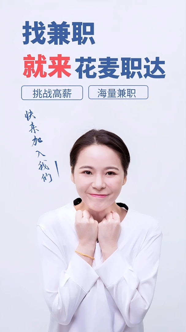 ����ְ��(����ҵƽ̨)v1.1.14 ��׿���ͼ0