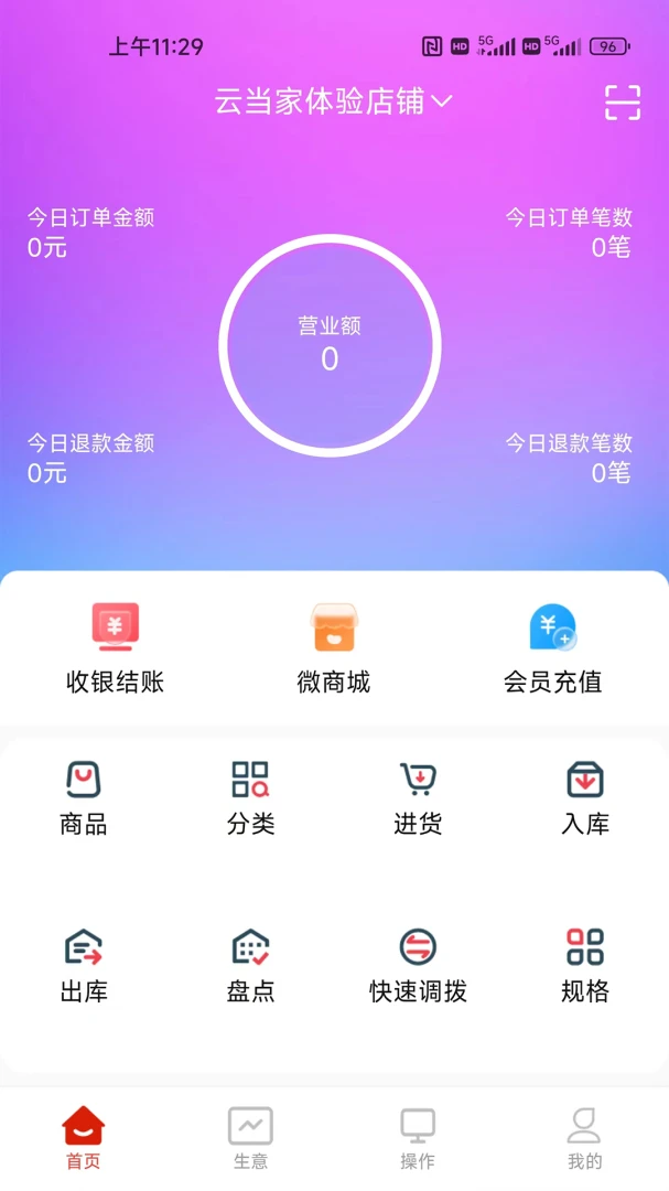 �������ܼ������ֻ���v3.10.2 �ٷ������ͼ2