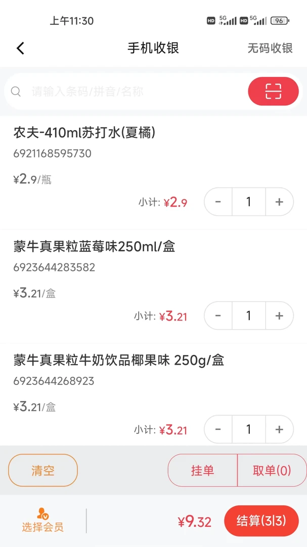 �������ܼ������ֻ���v3.10.2 �ٷ������ͼ1