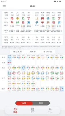 ���������ֻ���v1.0.79 ��׿���ͼ2