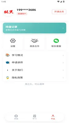 ���������ֻ���v1.0.79 ��׿���ͼ1