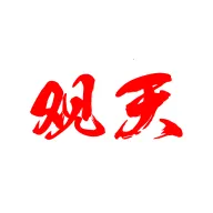 观天最新手机版