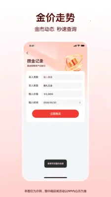 ˮ���ƽ�۸����������ֻ���v1.0.0 �ٷ������ͼ2
