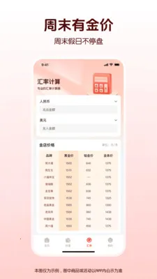 ˮ���ƽ�۸����������ֻ���v1.0.0 �ٷ������ͼ3