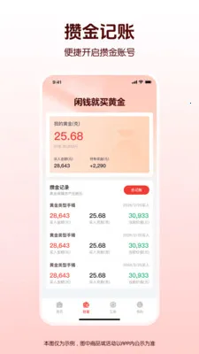 ˮ���ƽ�۸����������ֻ���v1.0.0 �ٷ������ͼ1