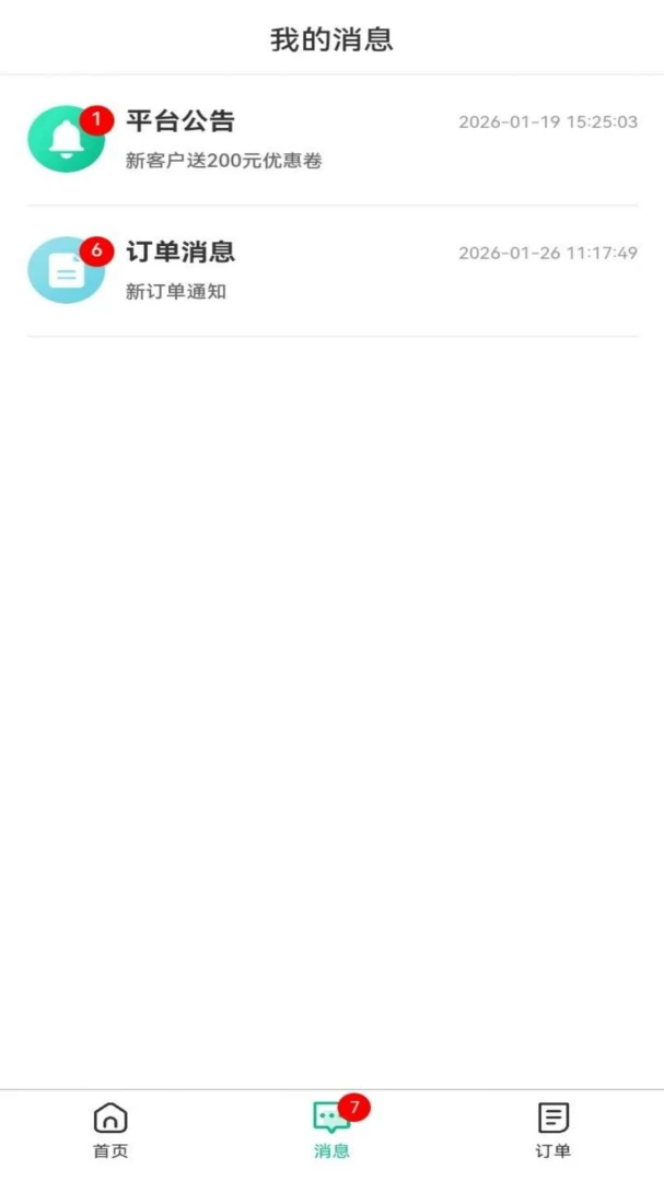 ���������2026���°汾v1.0.7 �ٷ������ͼ0