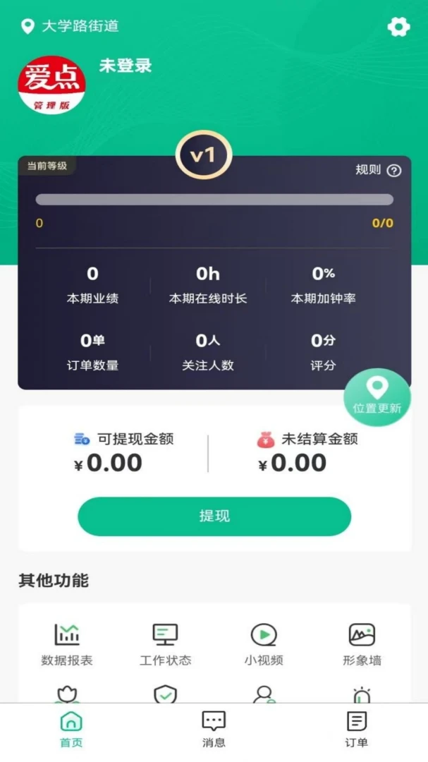 ���������2026���°汾v1.0.7 �ٷ������ͼ2