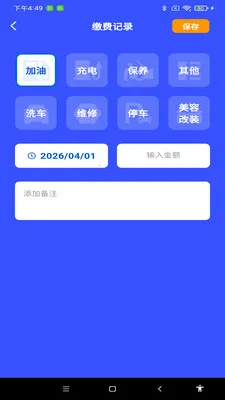 ˳�糵��Լ���Ƽ�(���⳵�Ƽ۹���)v1.0.1 �ٷ������ͼ3