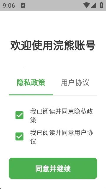 ����˺�(��Ϸ�˺Ž���ƽ̨)
