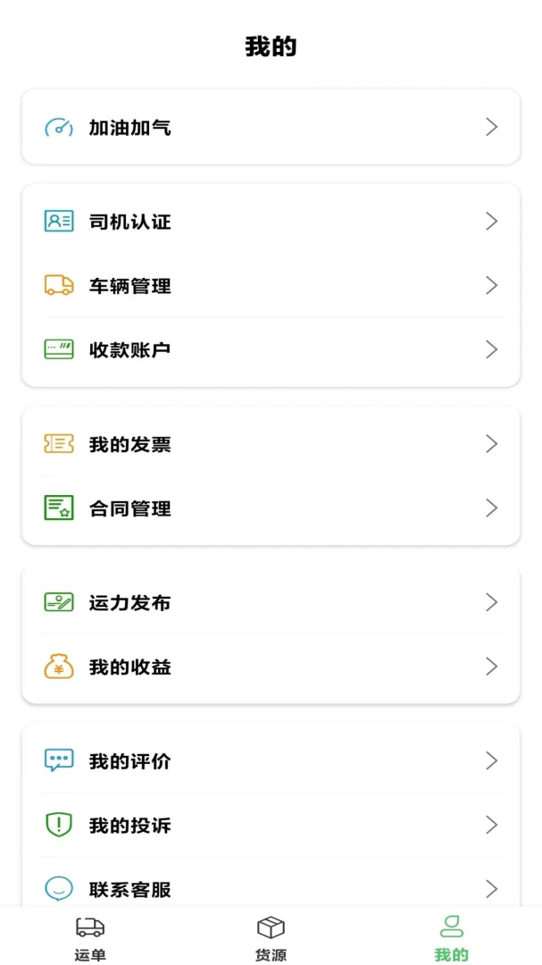 ��ͨ������������ֻ���v4.1 �ֻ����ͼ2