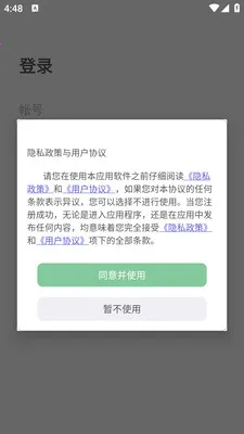 ��-�Ű�ͨѶ(��ʱͨѶӦ��)v2.0.11 ��׿���ͼ3