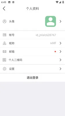 ��-�Ű�ͨѶ(��ʱͨѶӦ��)v2.0.11 ��׿���ͼ1