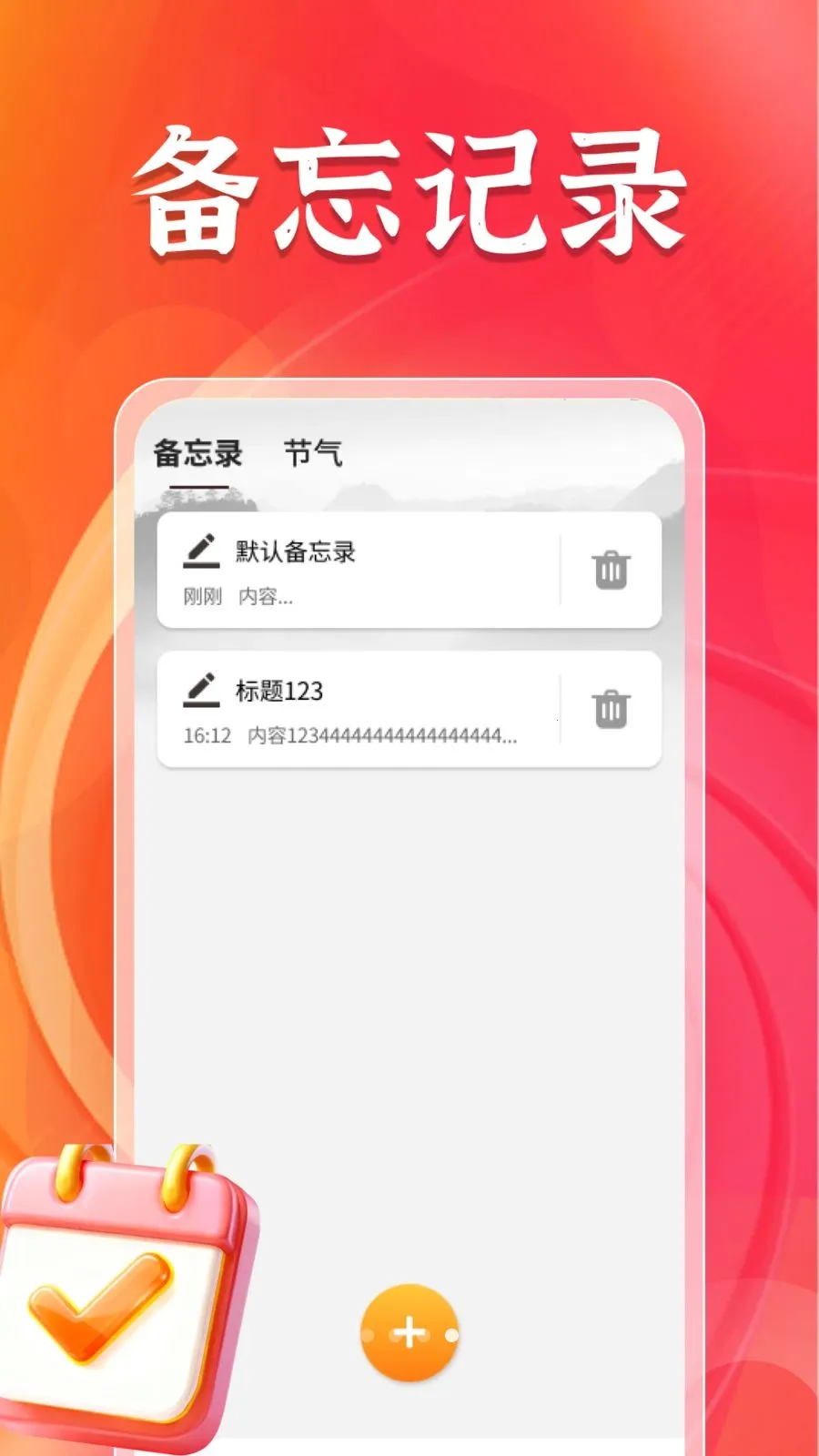 万年历黄历择吉日(万年历记事工具)v1.3.5 官方正版截图2