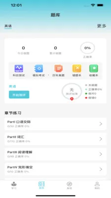 京硕易考无忧最新手机版v1.1.4 安卓版截图0