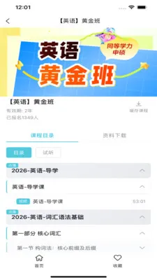 京硕易考无忧最新手机版v1.1.4 安卓版截图3