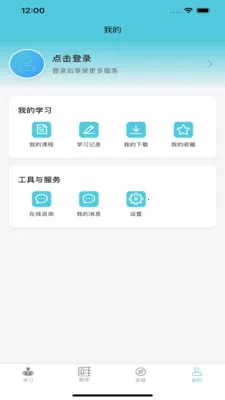 京硕易考无忧最新手机版v1.1.4 安卓版截图1